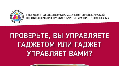 С 15 по 21 июня проходит Неделя профилактики зависимости от гаджетов